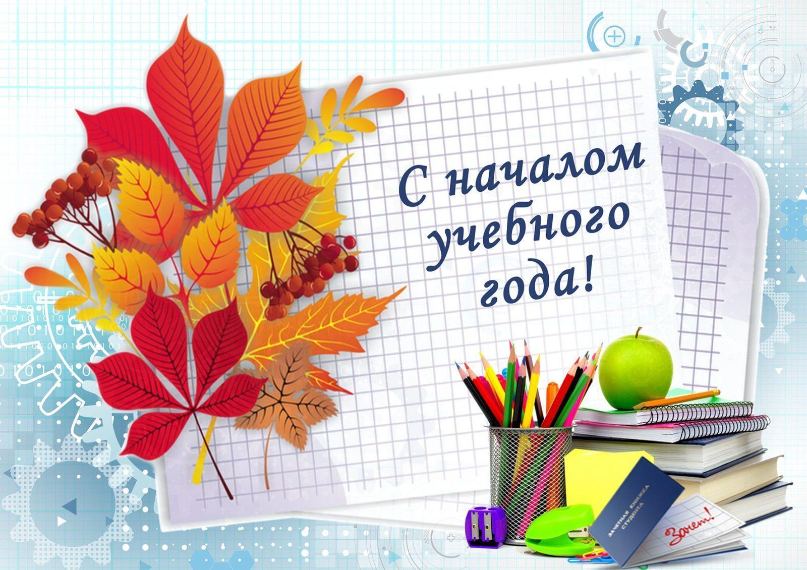 С Началом Нового Творческого Года